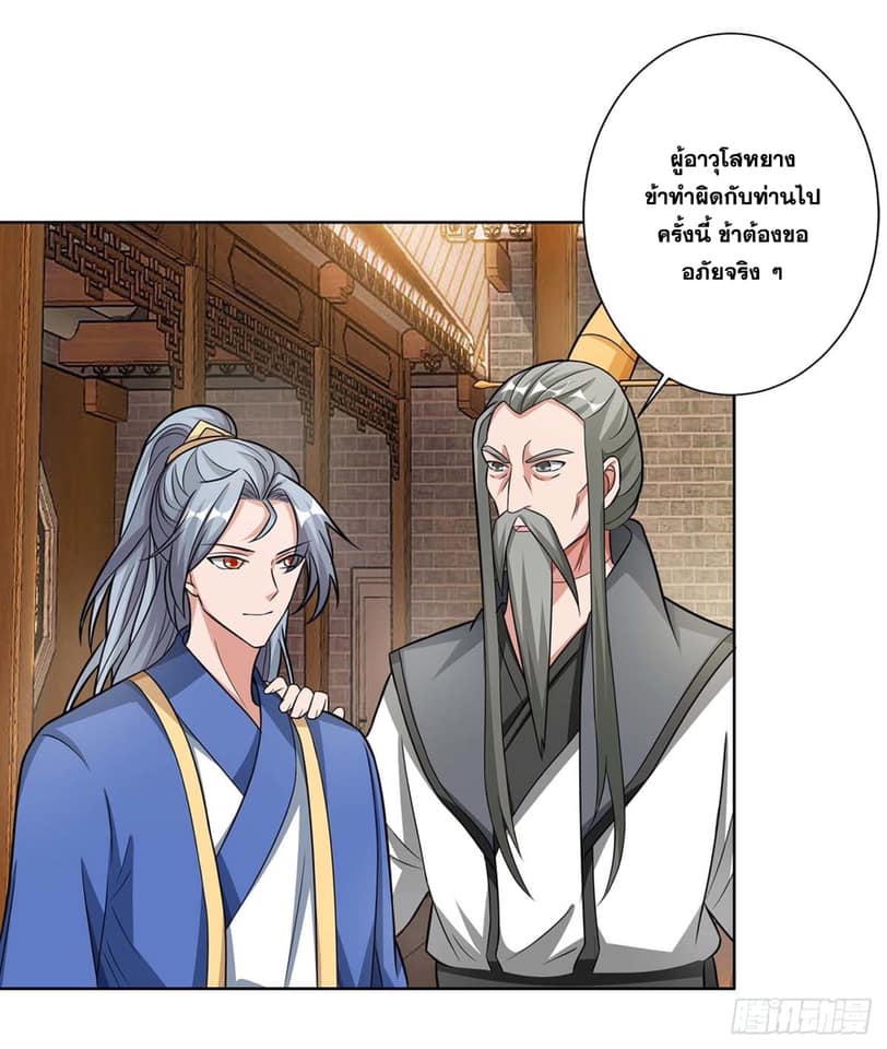 เธญเนเธฒเธReborn 80000 Years