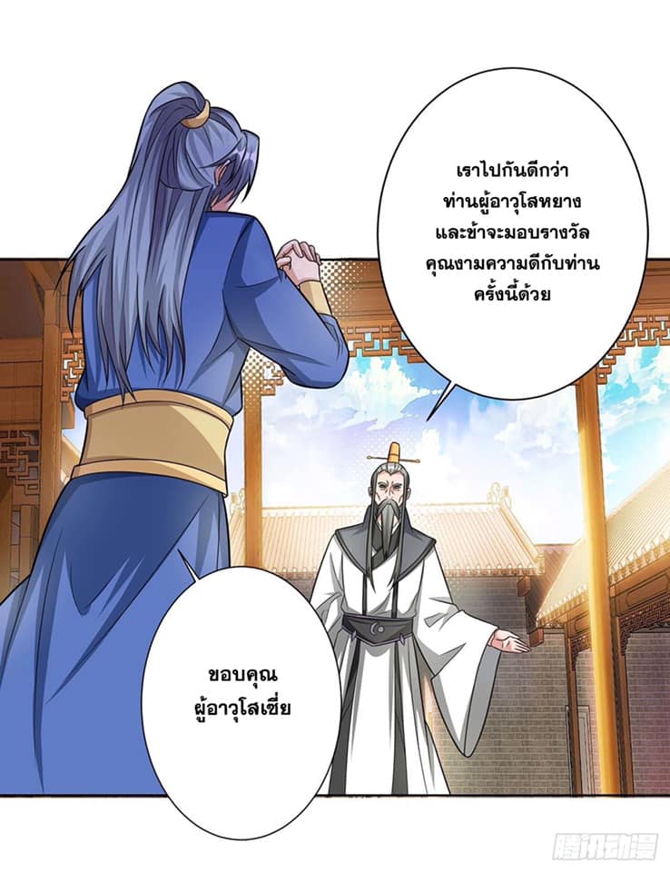 เธญเนเธฒเธReborn 80000 Years
