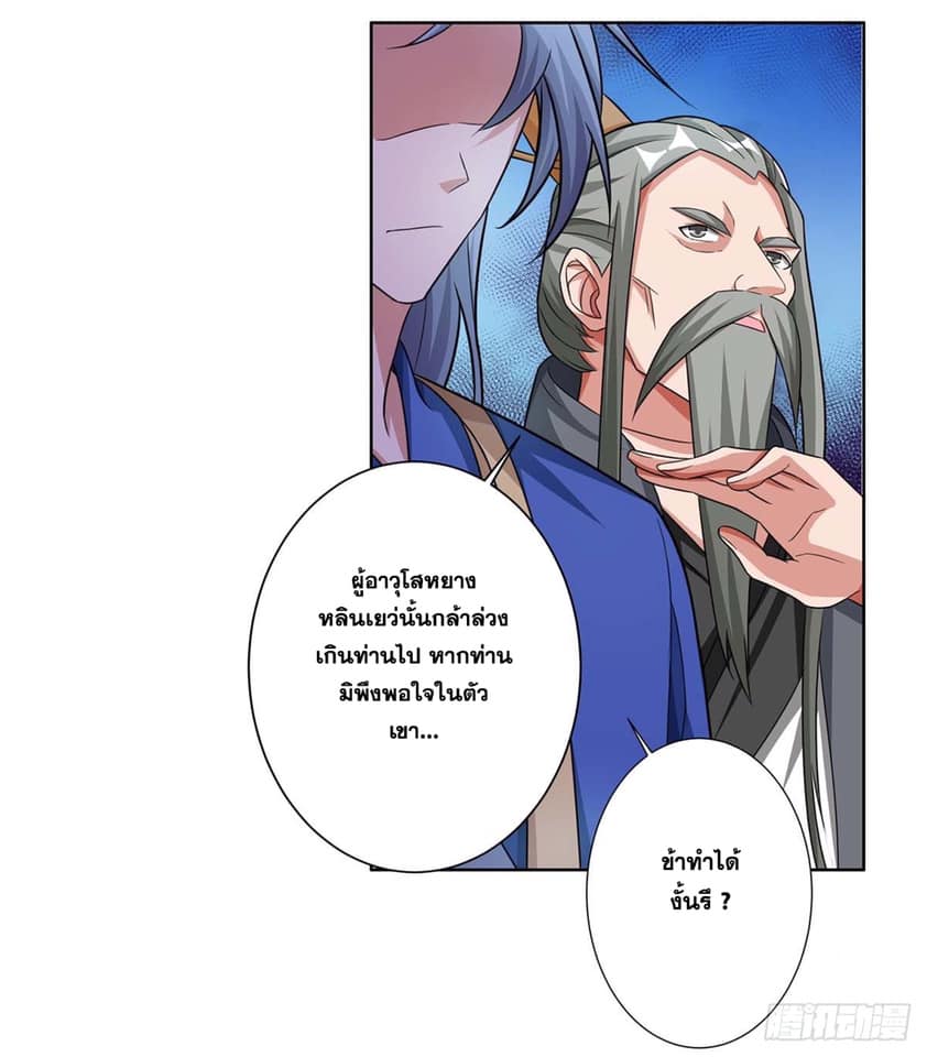 เธญเนเธฒเธReborn 80000 Years