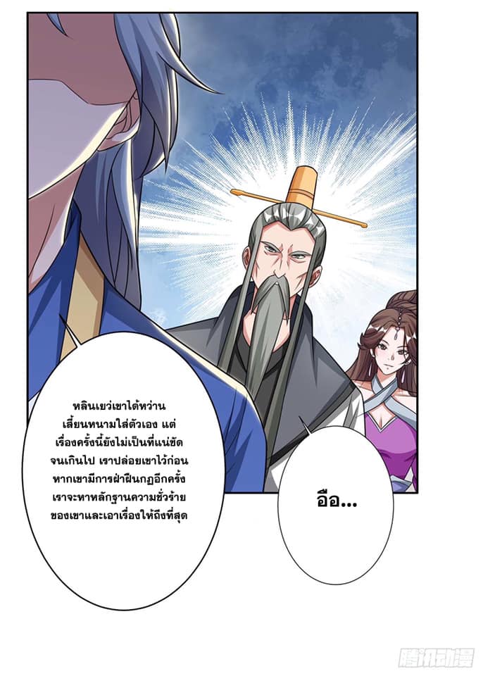 เธญเนเธฒเธReborn 80000 Years