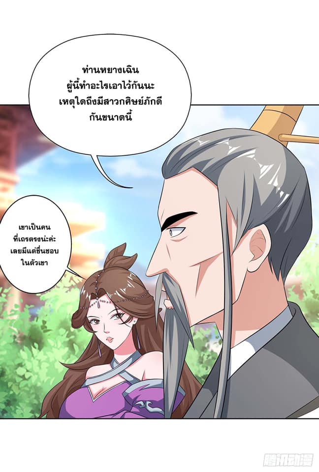 เธญเนเธฒเธReborn 80000 Years