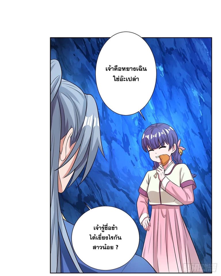 เธญเนเธฒเธReborn 80000 Years