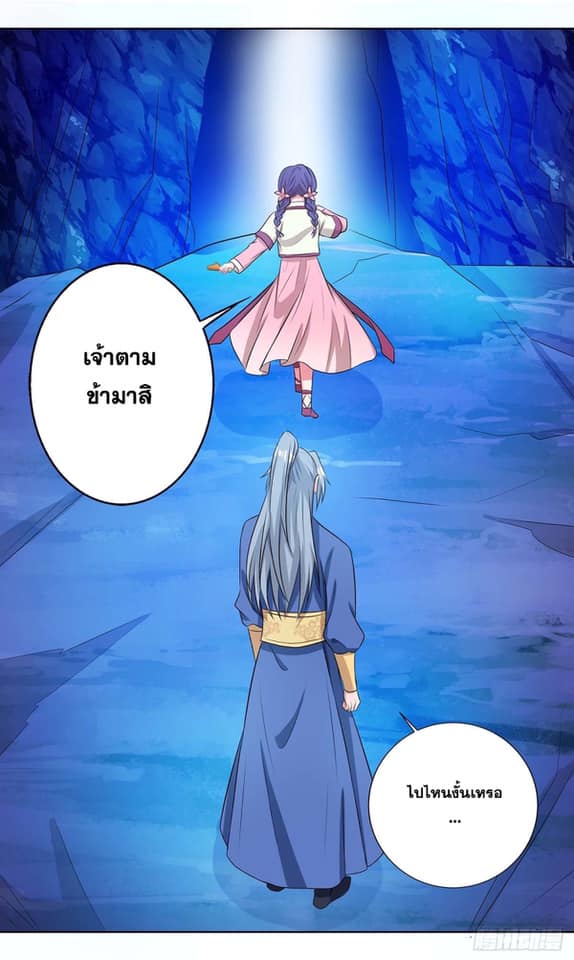 เธญเนเธฒเธReborn 80000 Years