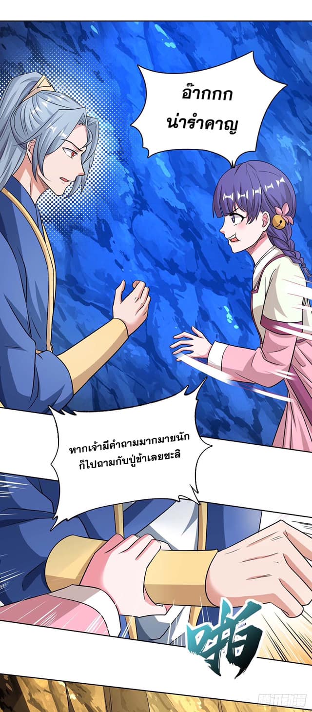 เธญเนเธฒเธReborn 80000 Years