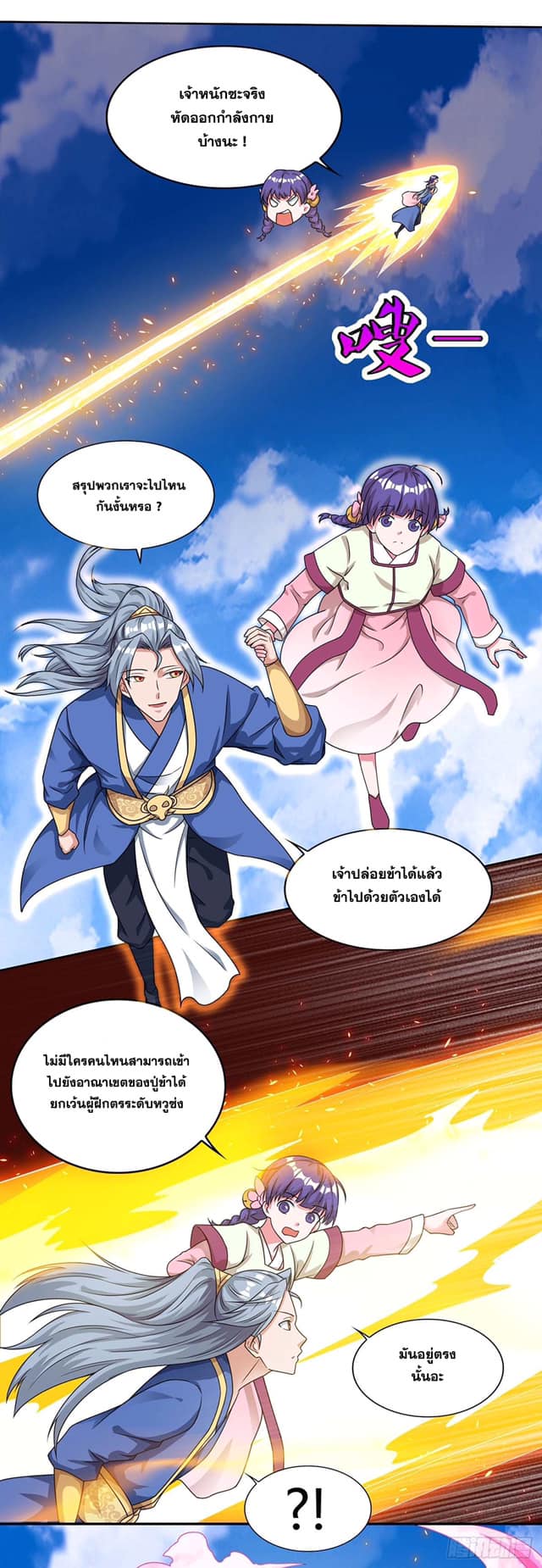 เธญเนเธฒเธReborn 80000 Years
