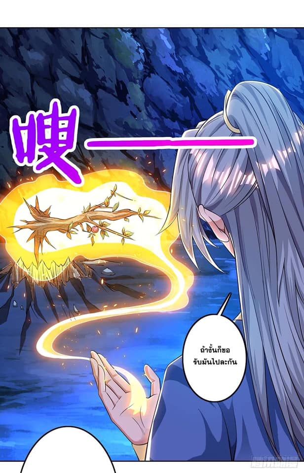 เธญเนเธฒเธReborn 80000 Years