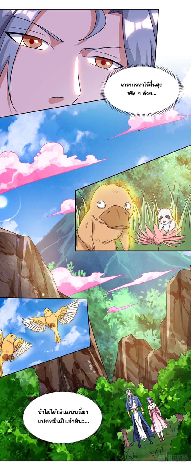 เธญเนเธฒเธReborn 80000 Years