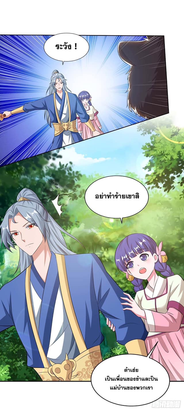 เธญเนเธฒเธReborn 80000 Years