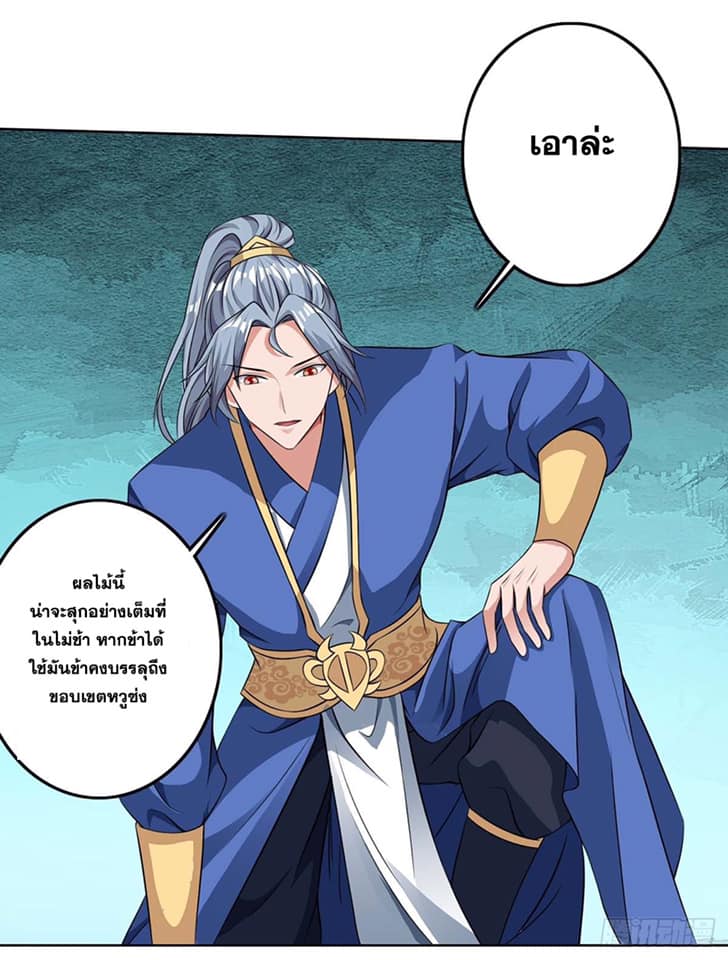 เธญเนเธฒเธReborn 80000 Years