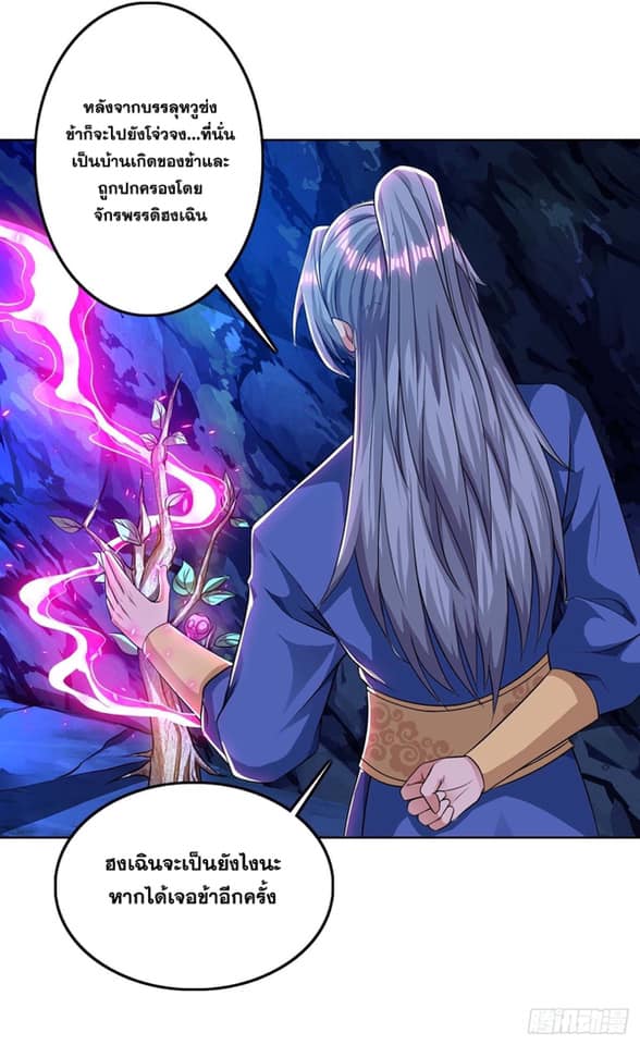 เธญเนเธฒเธReborn 80000 Years