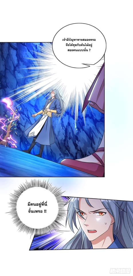 เธญเนเธฒเธReborn 80000 Years