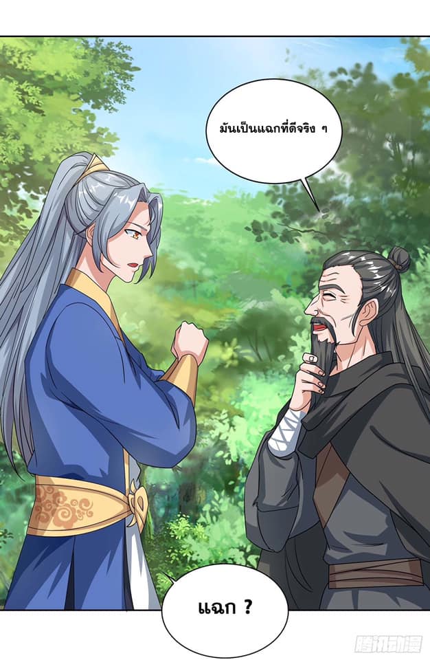 เธญเนเธฒเธReborn 80000 Years