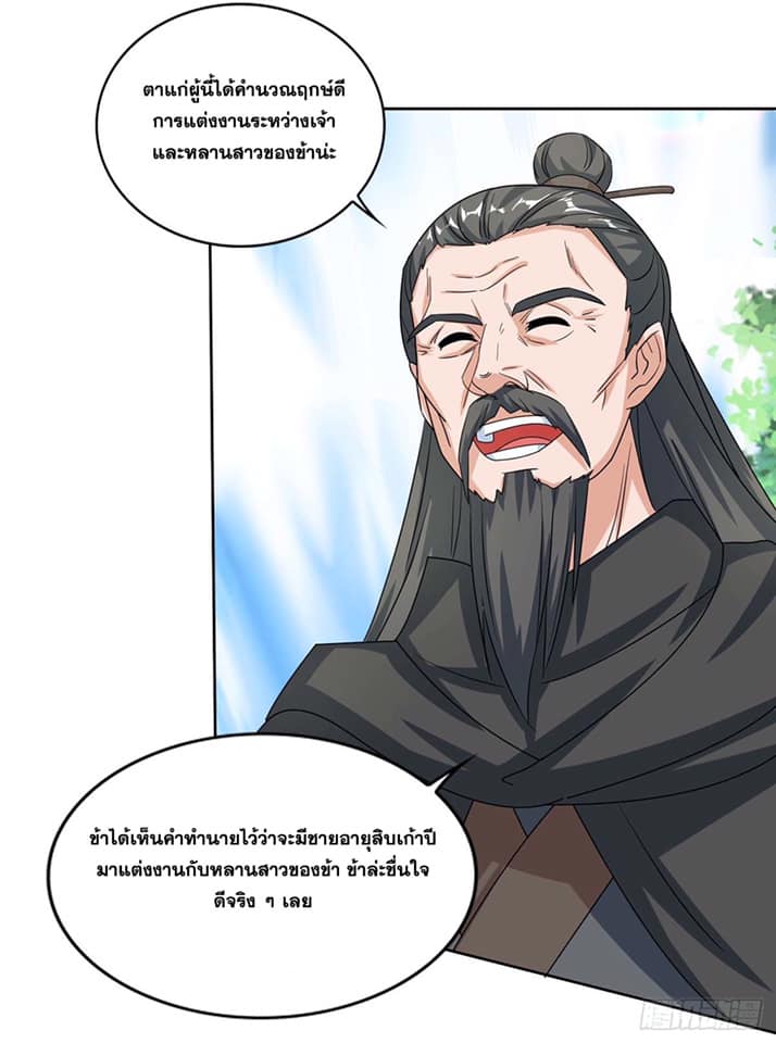 เธญเนเธฒเธReborn 80000 Years