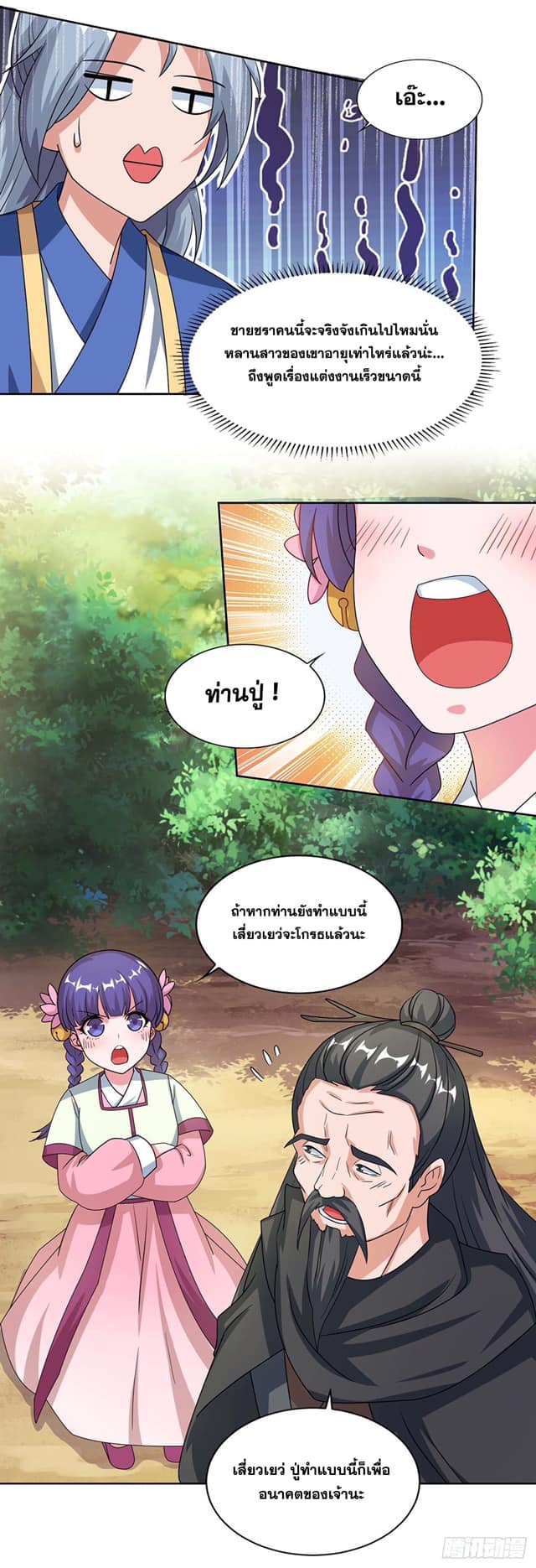 เธญเนเธฒเธReborn 80000 Years