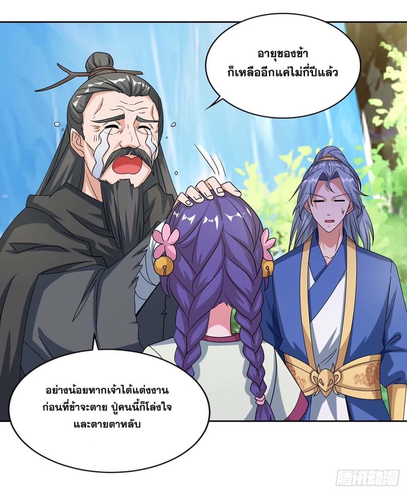 เธญเนเธฒเธReborn 80000 Years