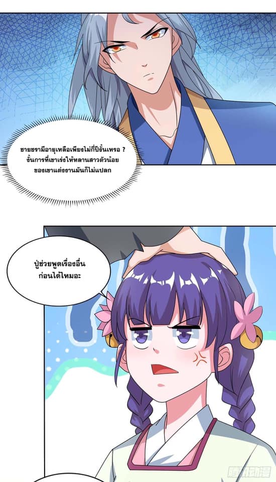 เธญเนเธฒเธReborn 80000 Years