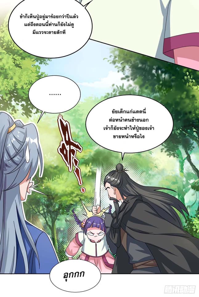 เธญเนเธฒเธReborn 80000 Years