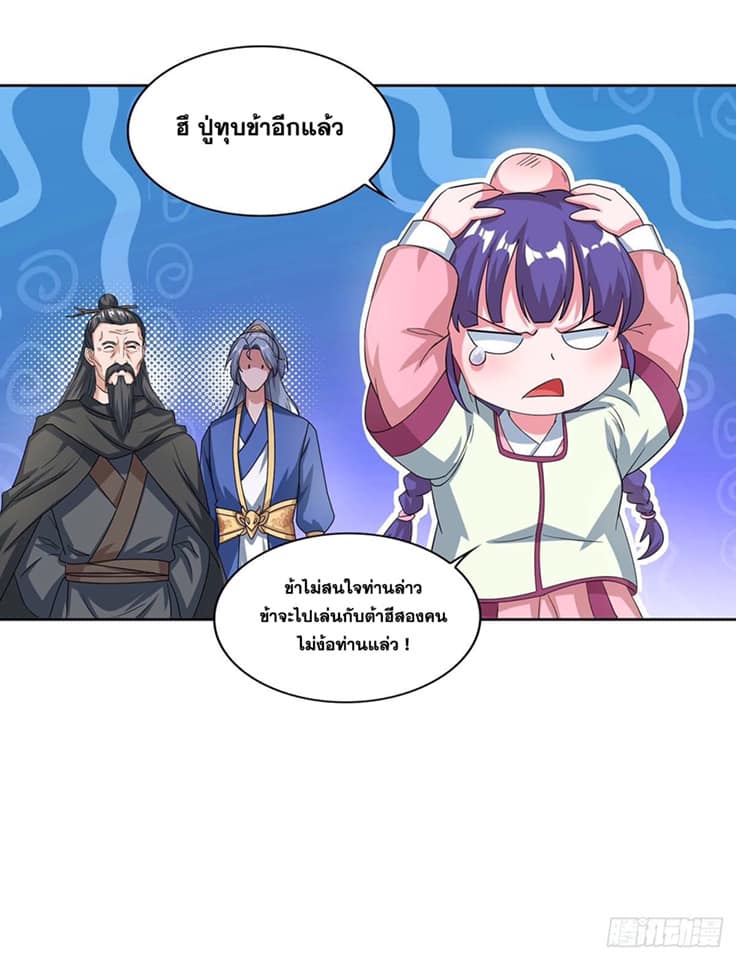 เธญเนเธฒเธReborn 80000 Years