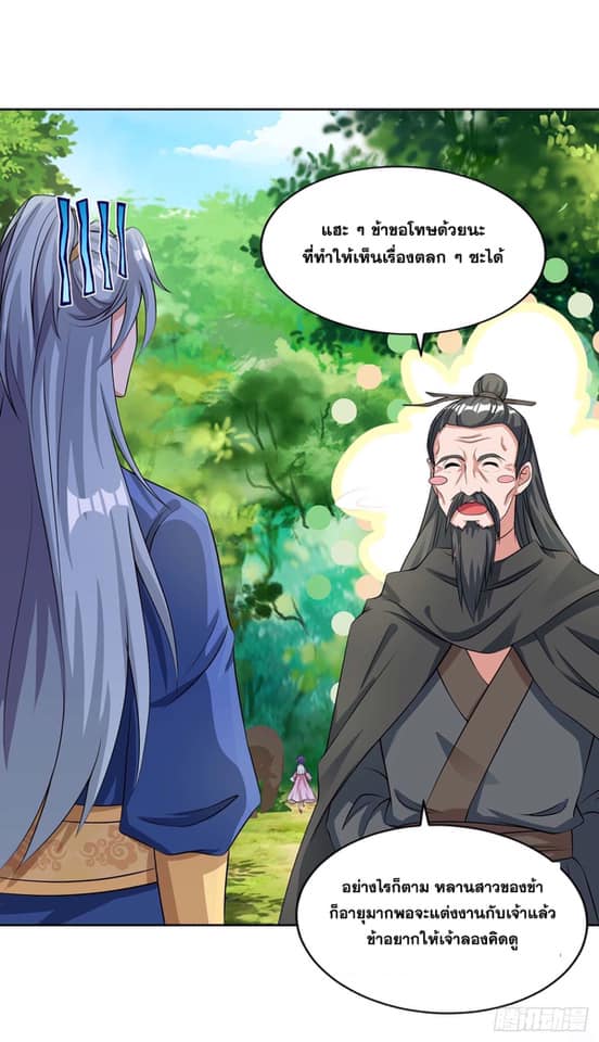 เธญเนเธฒเธReborn 80000 Years