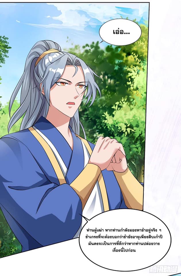 เธญเนเธฒเธReborn 80000 Years