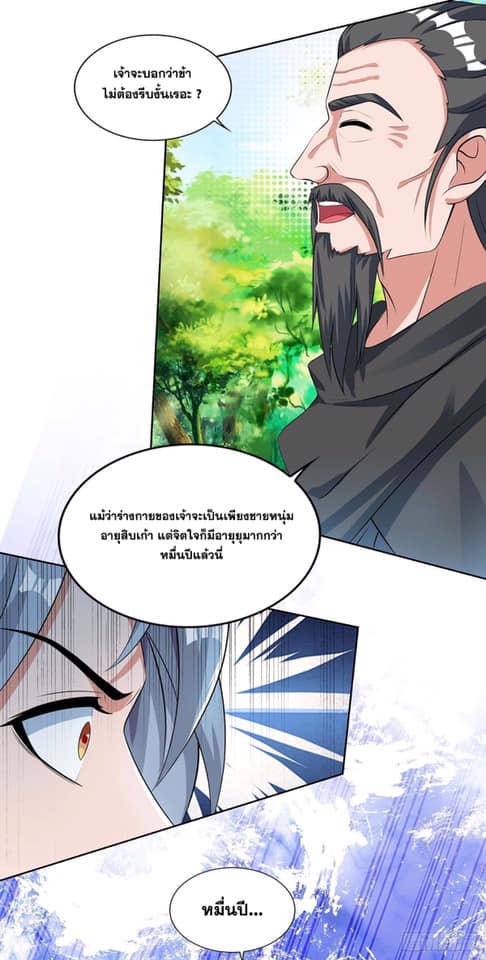 เธญเนเธฒเธReborn 80000 Years