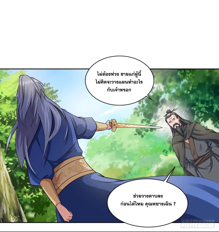 เธญเนเธฒเธReborn 80000 Years