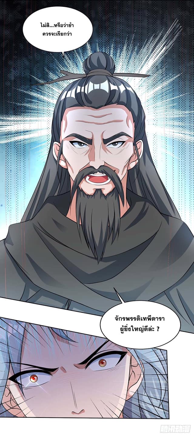 เธญเนเธฒเธReborn 80000 Years