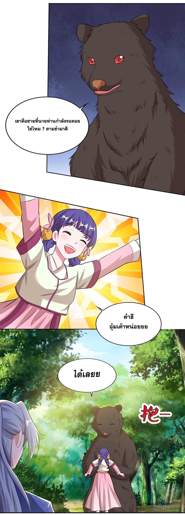 เธญเนเธฒเธReborn 80000 Years