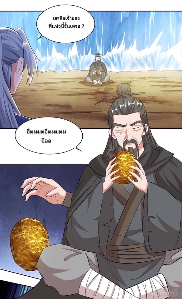 เธญเนเธฒเธReborn 80000 Years