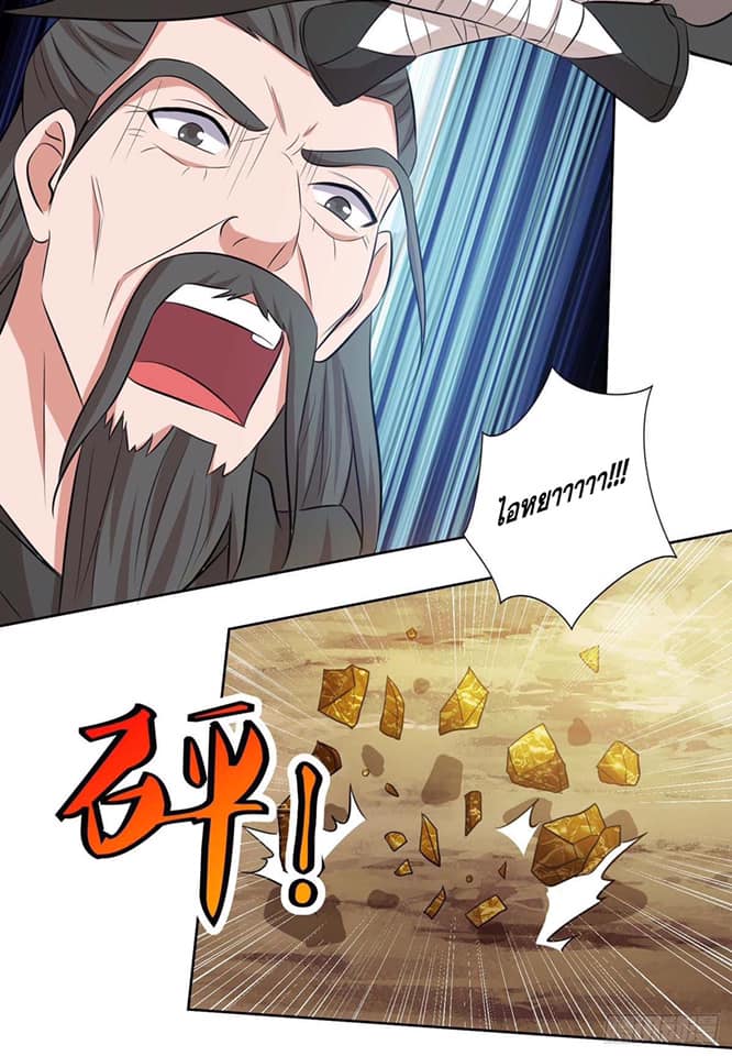 เธญเนเธฒเธReborn 80000 Years