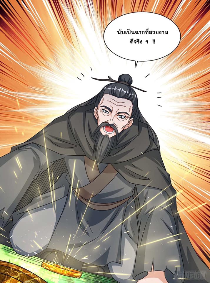 เธญเนเธฒเธReborn 80000 Years