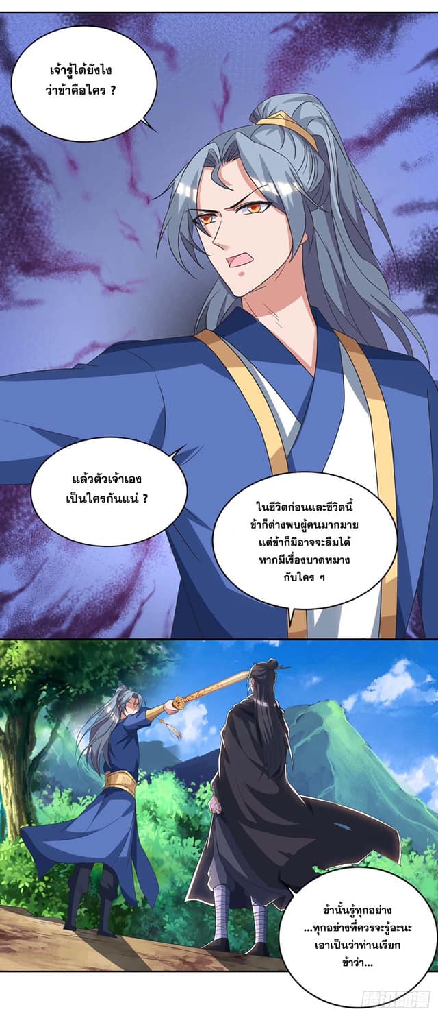 เธญเนเธฒเธReborn 80000 Years