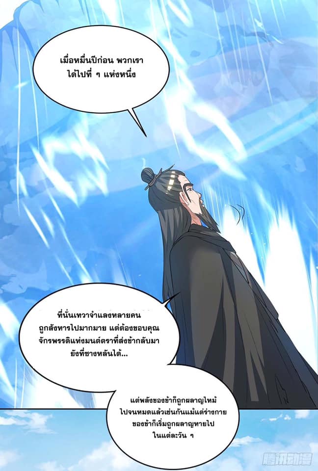 เธญเนเธฒเธReborn 80000 Years