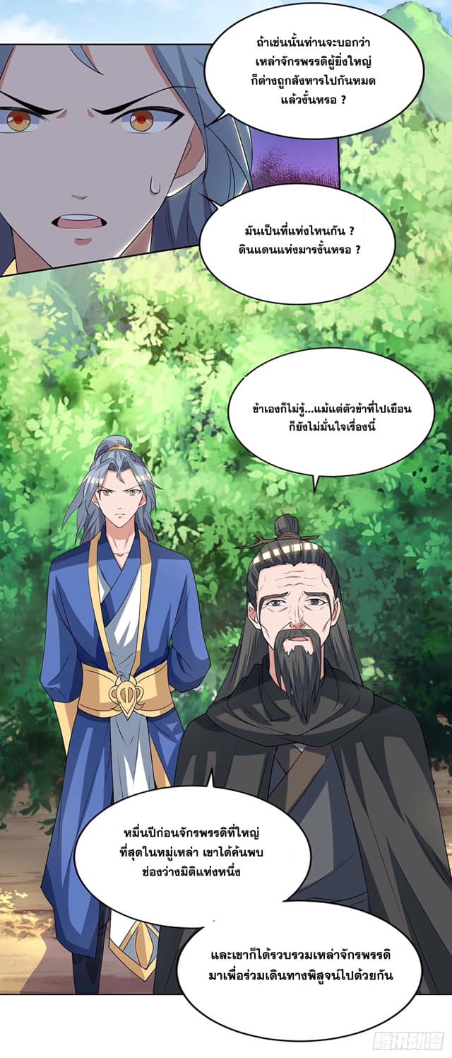 เธญเนเธฒเธReborn 80000 Years