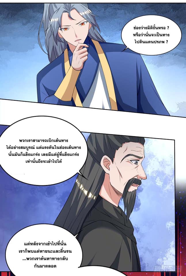 เธญเนเธฒเธReborn 80000 Years