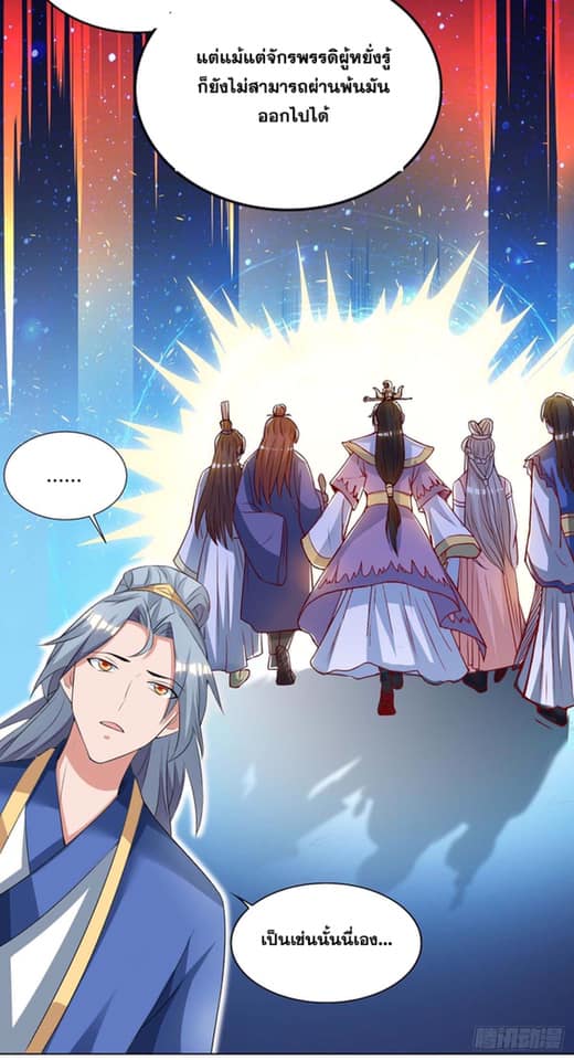 เธญเนเธฒเธReborn 80000 Years