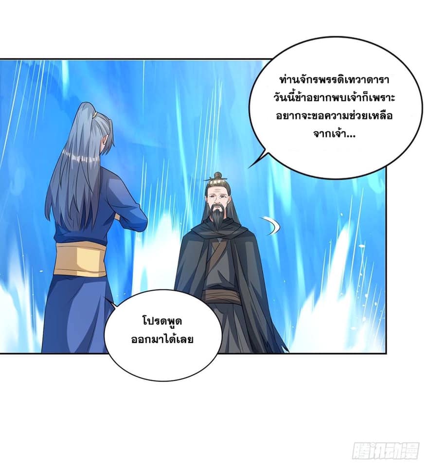 เธญเนเธฒเธReborn 80000 Years