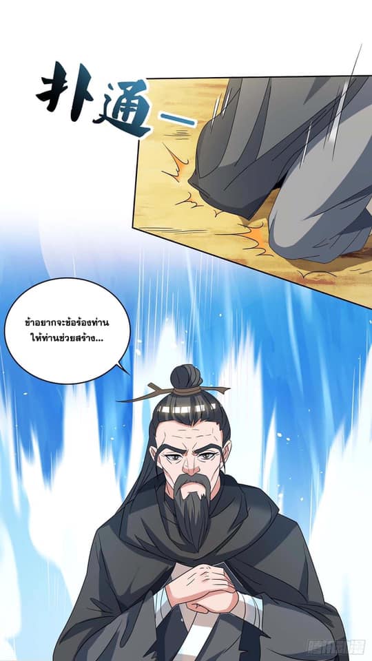 เธญเนเธฒเธReborn 80000 Years