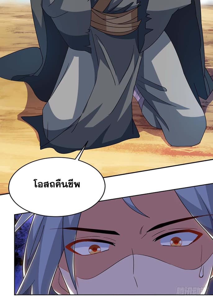 เธญเนเธฒเธReborn 80000 Years