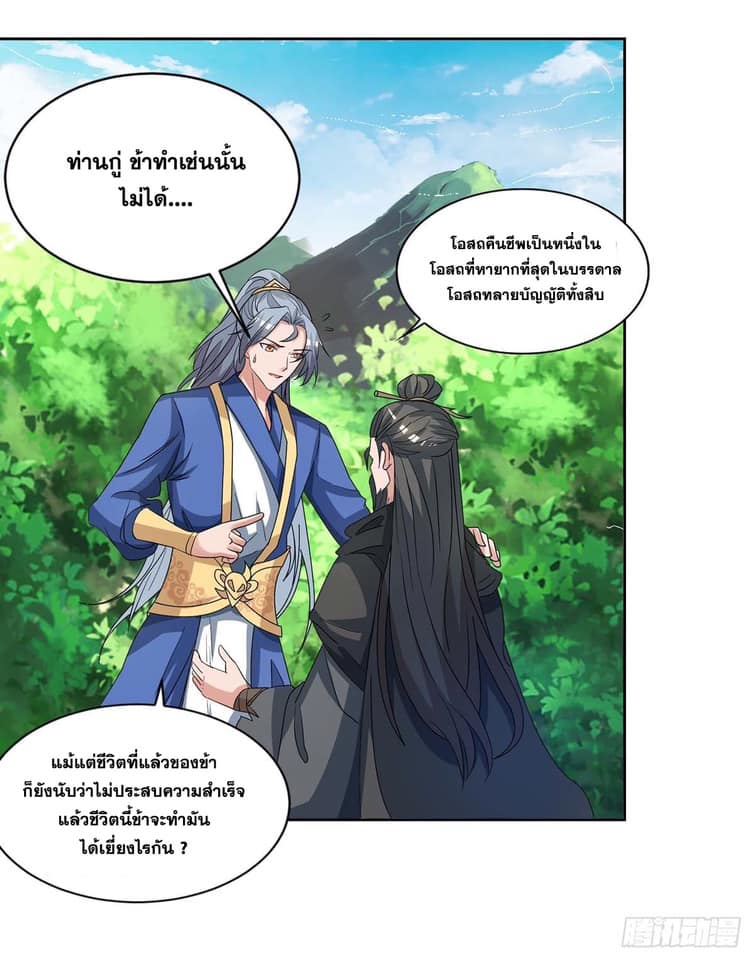 เธญเนเธฒเธReborn 80000 Years