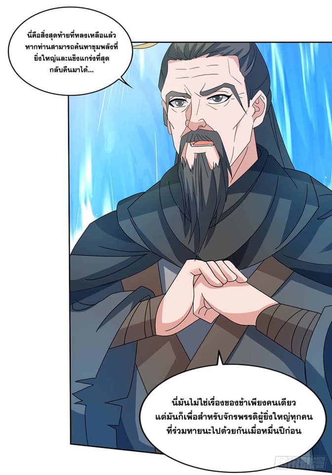 เธญเนเธฒเธReborn 80000 Years