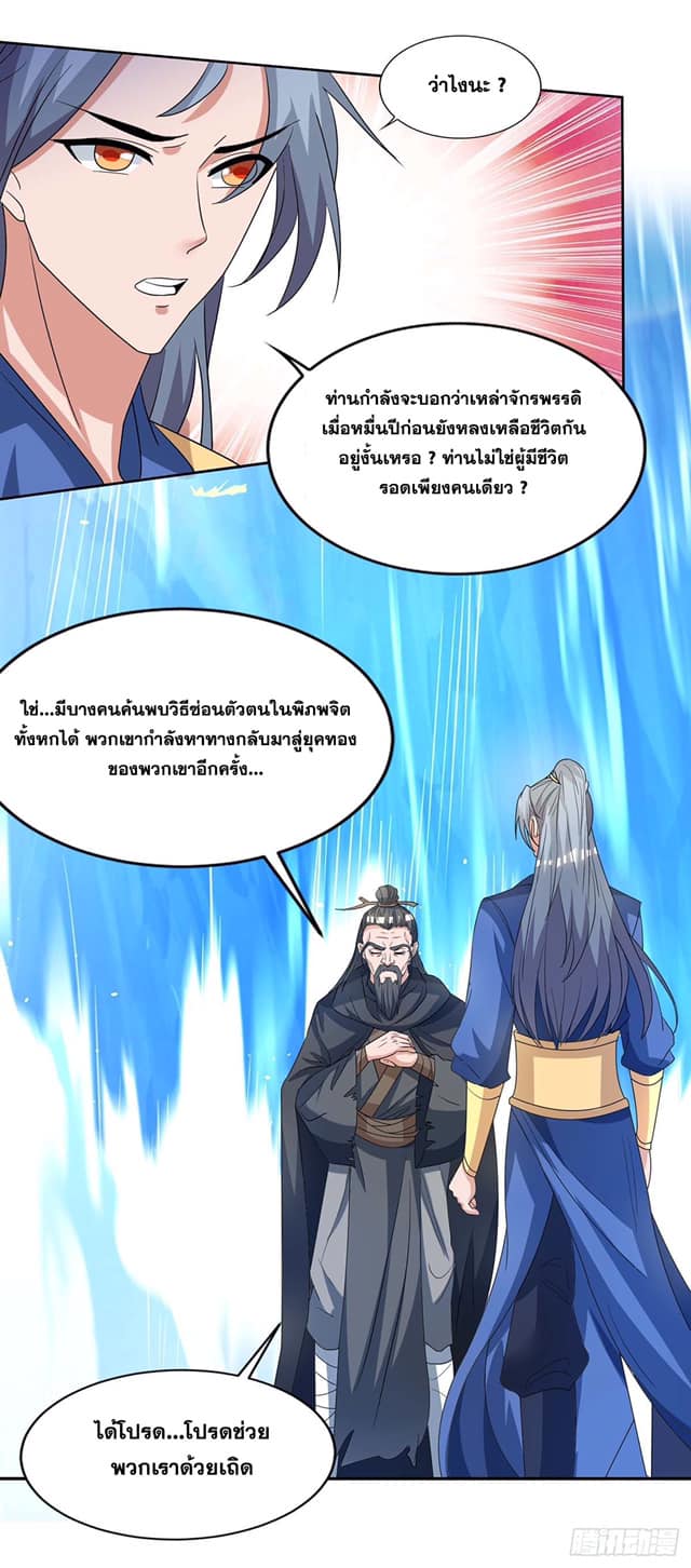 เธญเนเธฒเธReborn 80000 Years