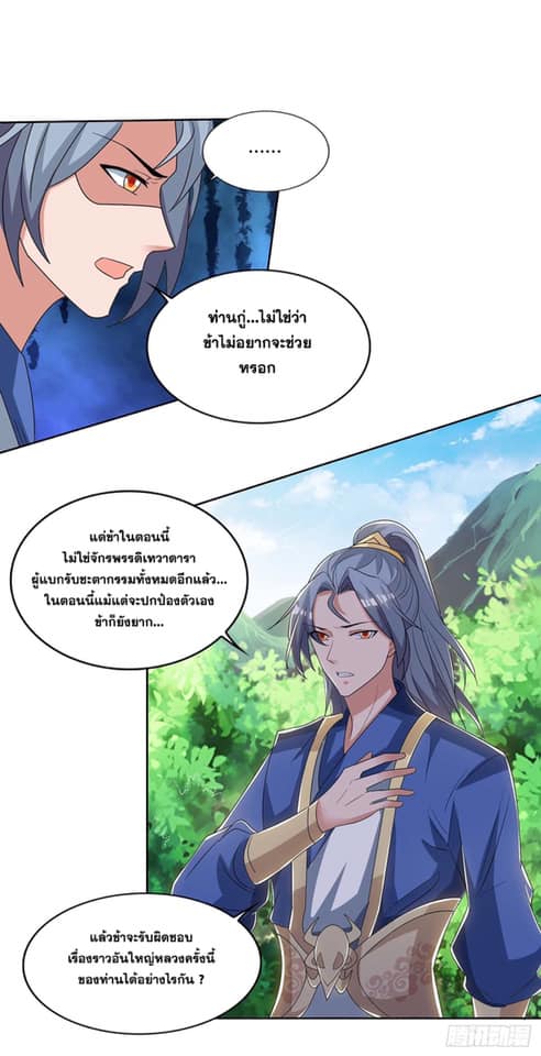 เธญเนเธฒเธReborn 80000 Years