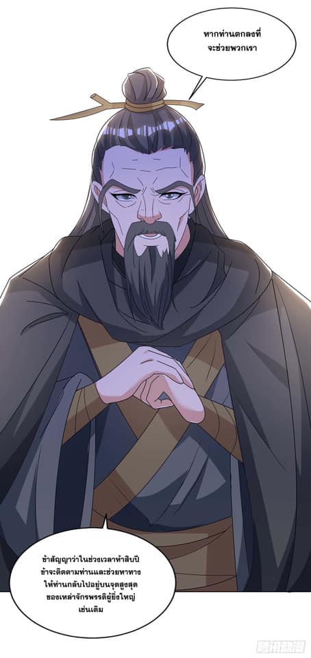 เธญเนเธฒเธReborn 80000 Years