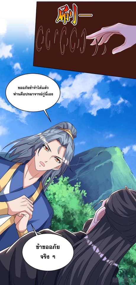 เธญเนเธฒเธReborn 80000 Years