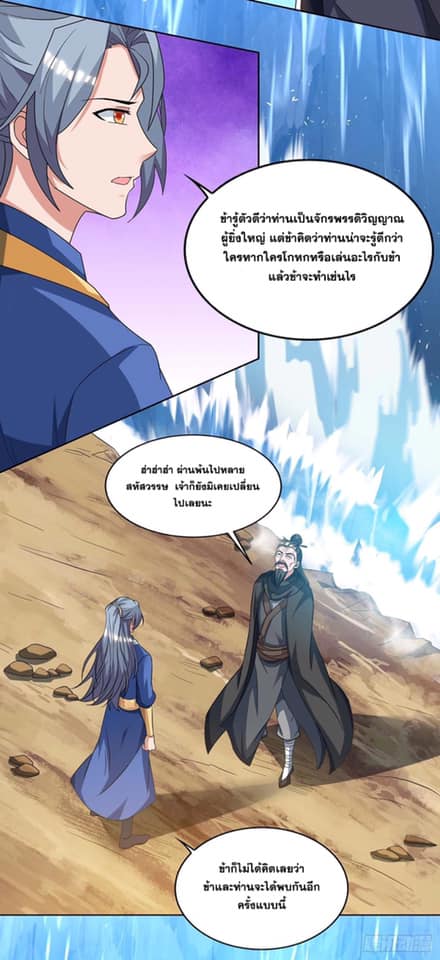 เธญเนเธฒเธReborn 80000 Years