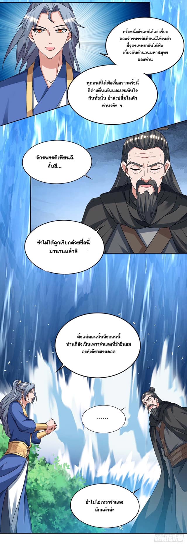 เธญเนเธฒเธReborn 80000 Years