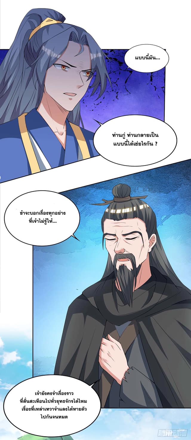 เธญเนเธฒเธReborn 80000 Years