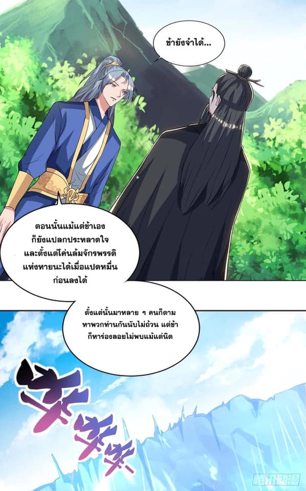 เธญเนเธฒเธReborn 80000 Years
