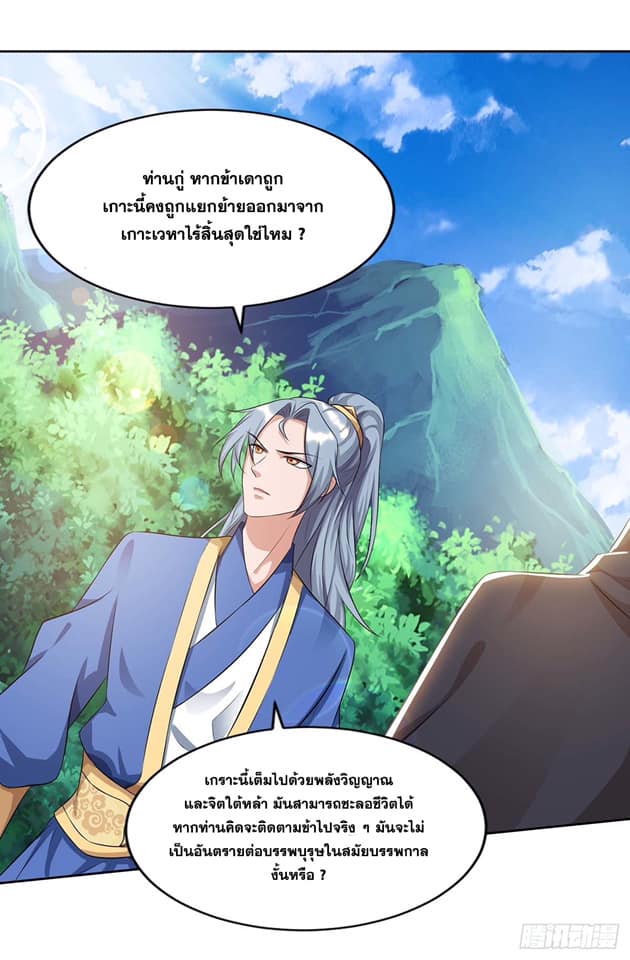 เธญเนเธฒเธReborn 80000 Years